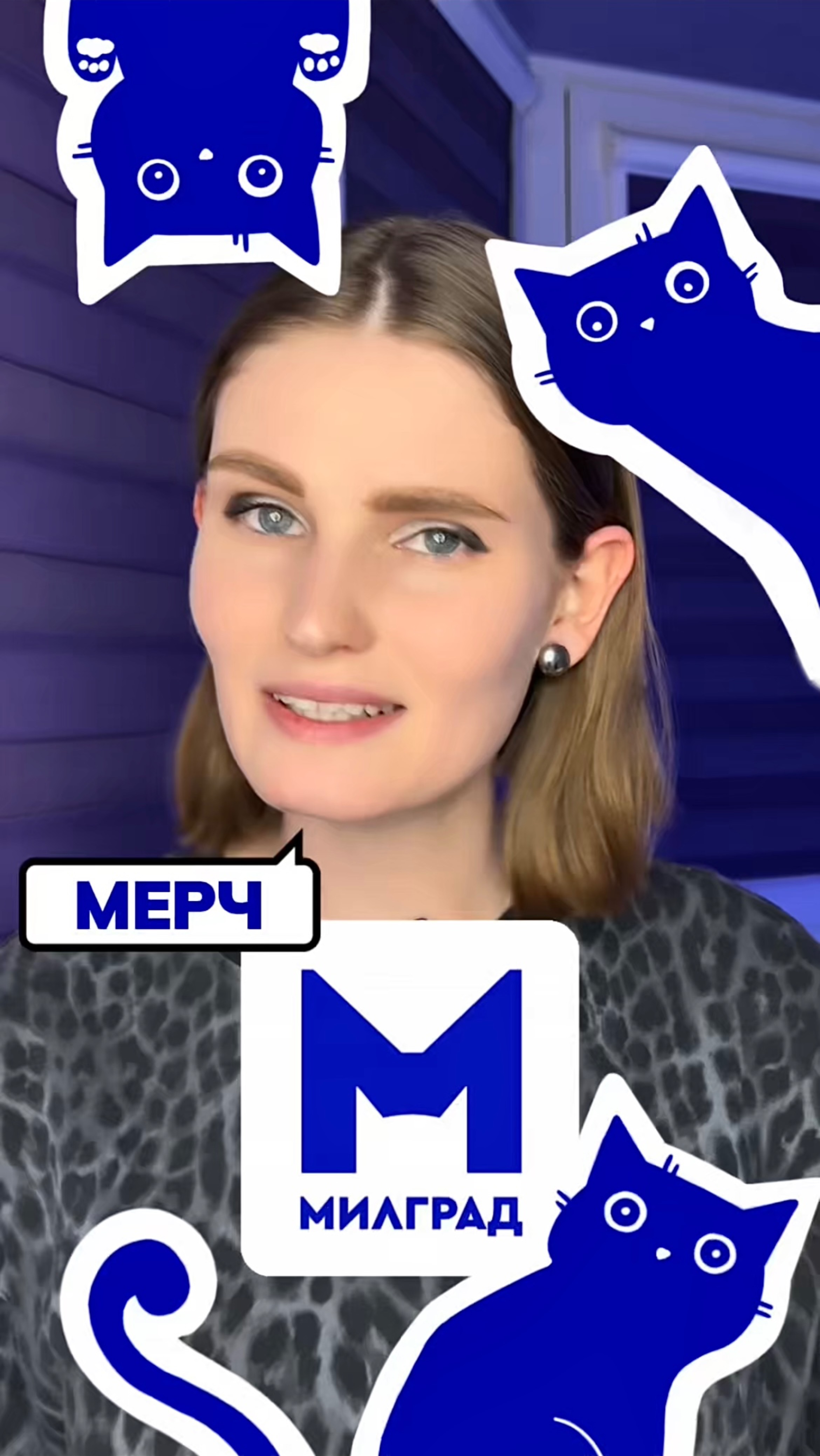 МЕРЧ Милграда  |  #Милград #мерч #айдентика #бренд #маскот #кот #дизайн #дизайнер #милота #няшность