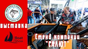 Топ-лодки 2025 от "Салют": REALCRAFT 470 NS, Салют 585 BR и HT в эксклюзивном обзоре Fish3!