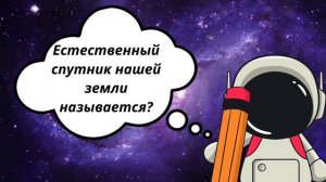 солнечная система