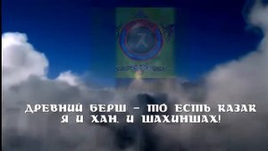 Я- ҚАЗАҚ НЕБЕСНЫЙ ТЮРК