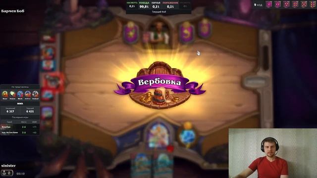 HeartStone стрим подымемся ещё выше ? !!! Поля сражений. смотреть онлайн