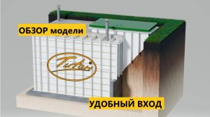 Большой видео ОБЗОР ОТ ПРОИЗВОДИТЕЛЯ пластикового погреба Титан Агроном [купить погреб с установкой]