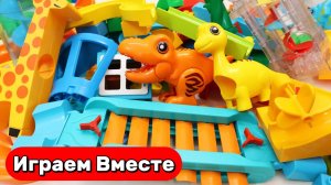 Развивашки Лего Конструктор ! Строим вместе развивающий конструктор с горками и ДИНОЗАВРАМИ !