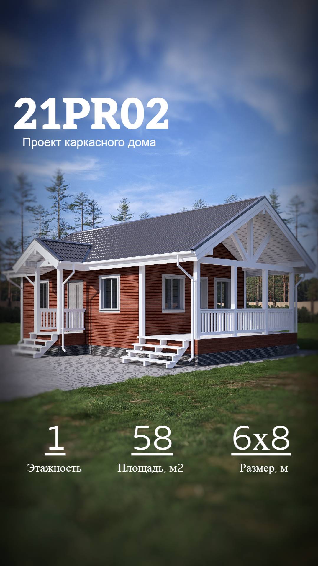 Проект каркасного дома 21PR02 #одноэтажныйдом #проектдома #6х8 #дача #строительство #купитьпроект
