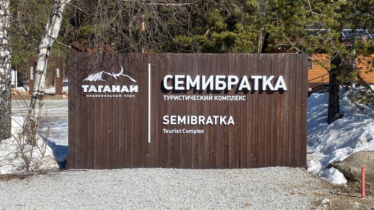 Что посмотреть на Урале 4 (Таганай - Семибратка)