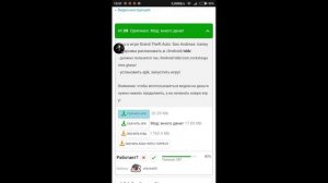 Как скачать ГТА сан Андреас (Полная Инструкция) на 100 процентов