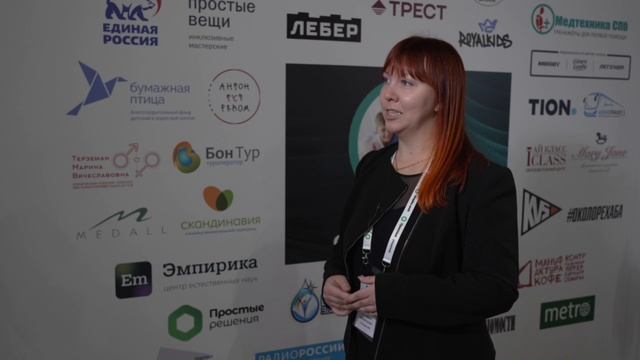Детский форум. Медтехника. Екатерина Клюева