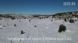 Ежедневный учёт рабочего времени водителей. Путевой лист манипулятора.
