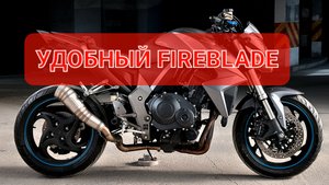Honda CB1000R - удобный FireBlade - конкурент Kawasaki Z1000💯