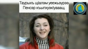 Адыгэ гушы1э к1эщ1хэр. Демотиваторхэр. Анекдотхэр сурэтым тету.