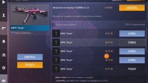 как продать скин в стандофф2