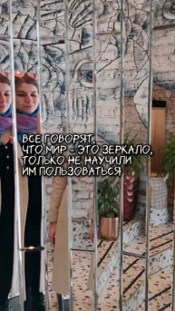 Чтобы увидеть себя в отражении, нужен некоторый навык, внутренняя честность и наблюдательность