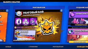 Бравл старс пж не хэйтитте