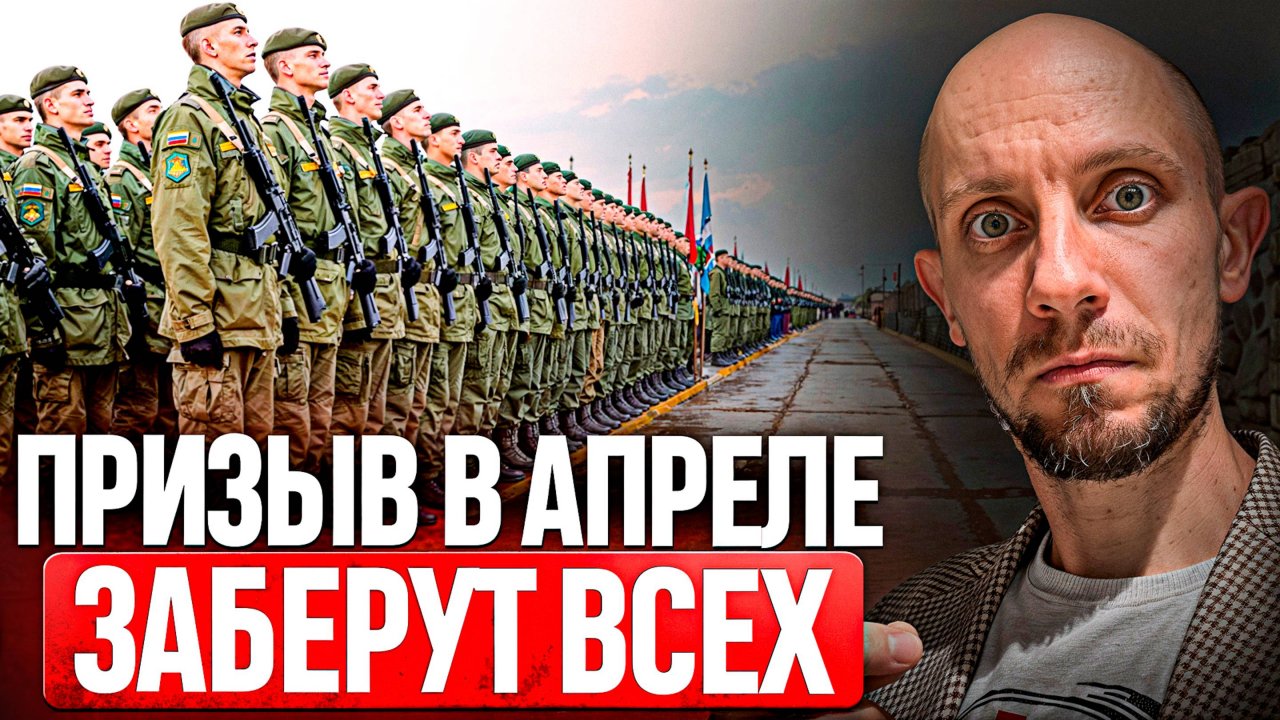 Новые правила призыва! Что ждёт призывников весной 2025 года?!
