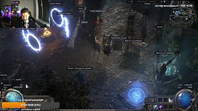 Фарм в Path Of Exile 2 (Стрим) | Монах В Poe2 смотреть онлайн