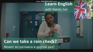 take a rain check —  вежливая форма отказа от приглашения, дающая надежду на встречу в другой раз