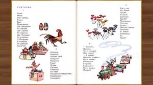 Радуга. Стихи Е. Благининой для детей