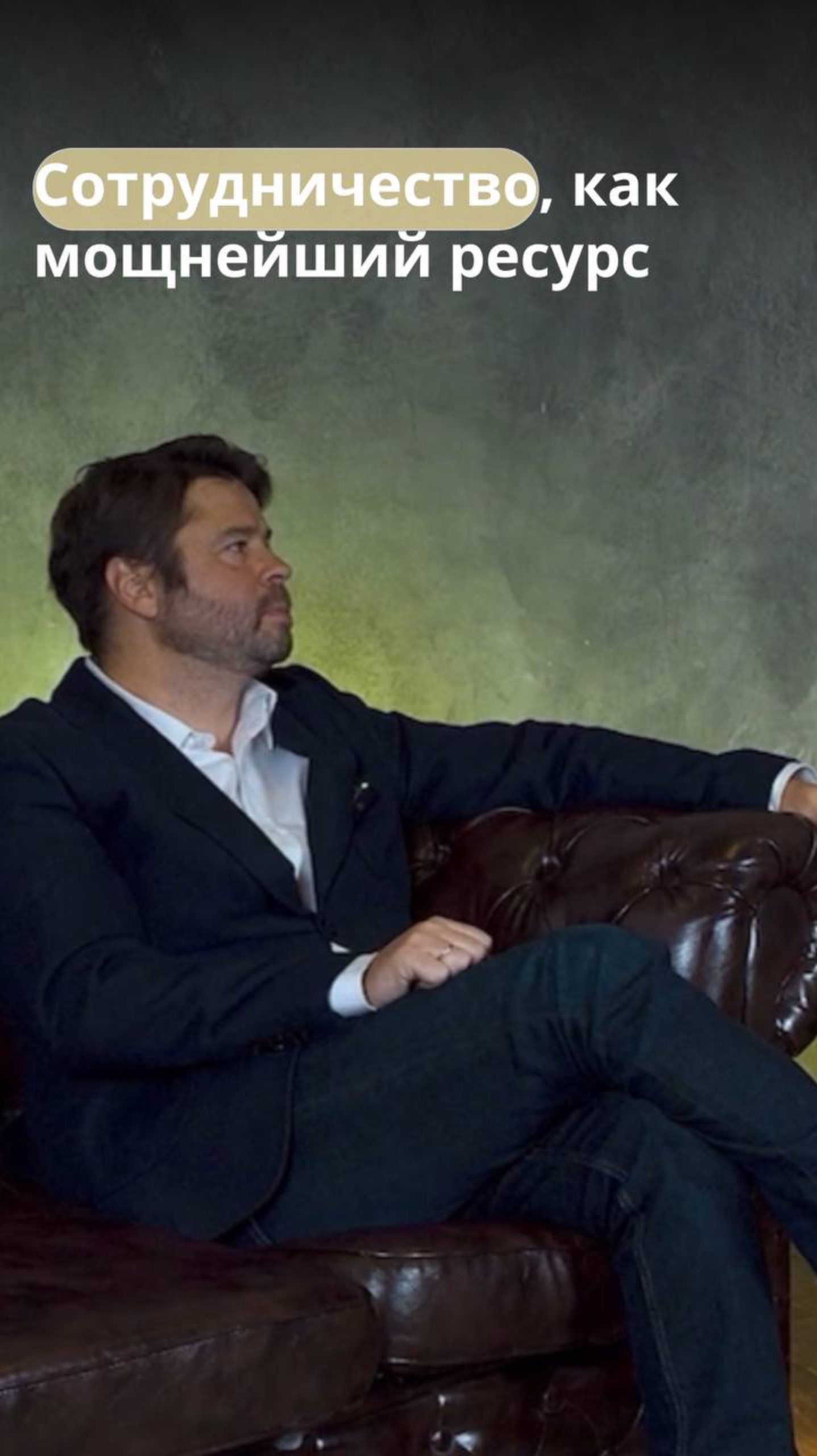 Секреты успешного сотрудничества в сфере недвижимости! 