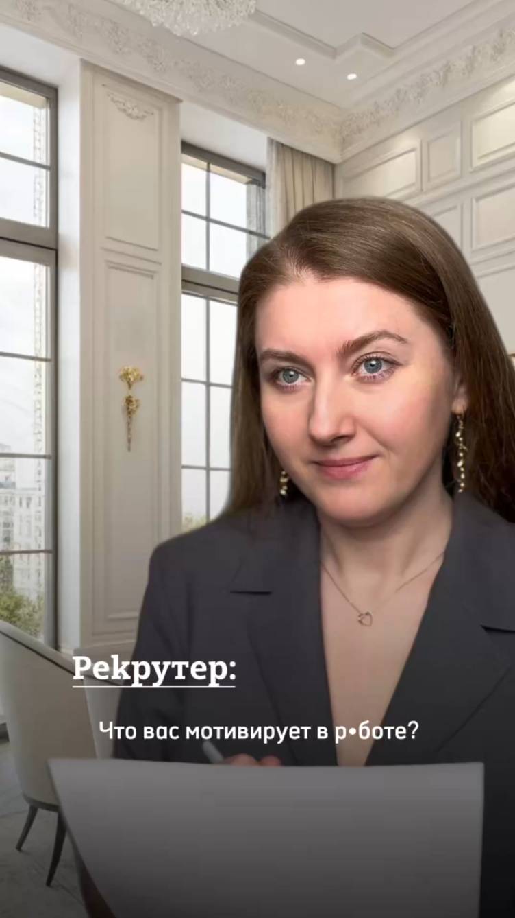 Вопрос на собеседовании