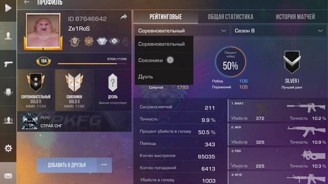 Я собраюсь забросить стендофф уже очень скучно играть в катках тима ток бронзы смотреть онлайн