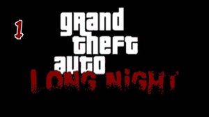 Прохождение GTA: Long Night #1 (Открыть)