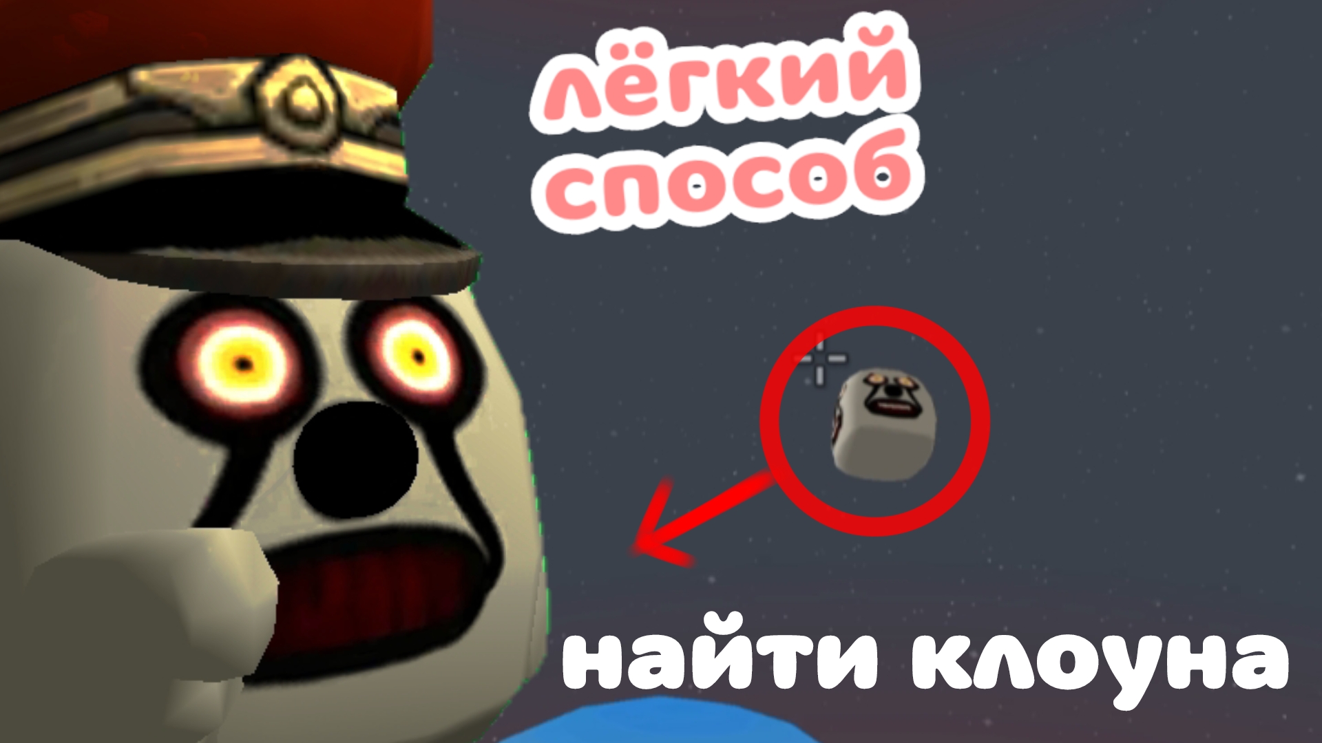 лёгкий способ найти клона в чикен Ган!!! смотреть онлайн