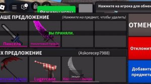 Трейды