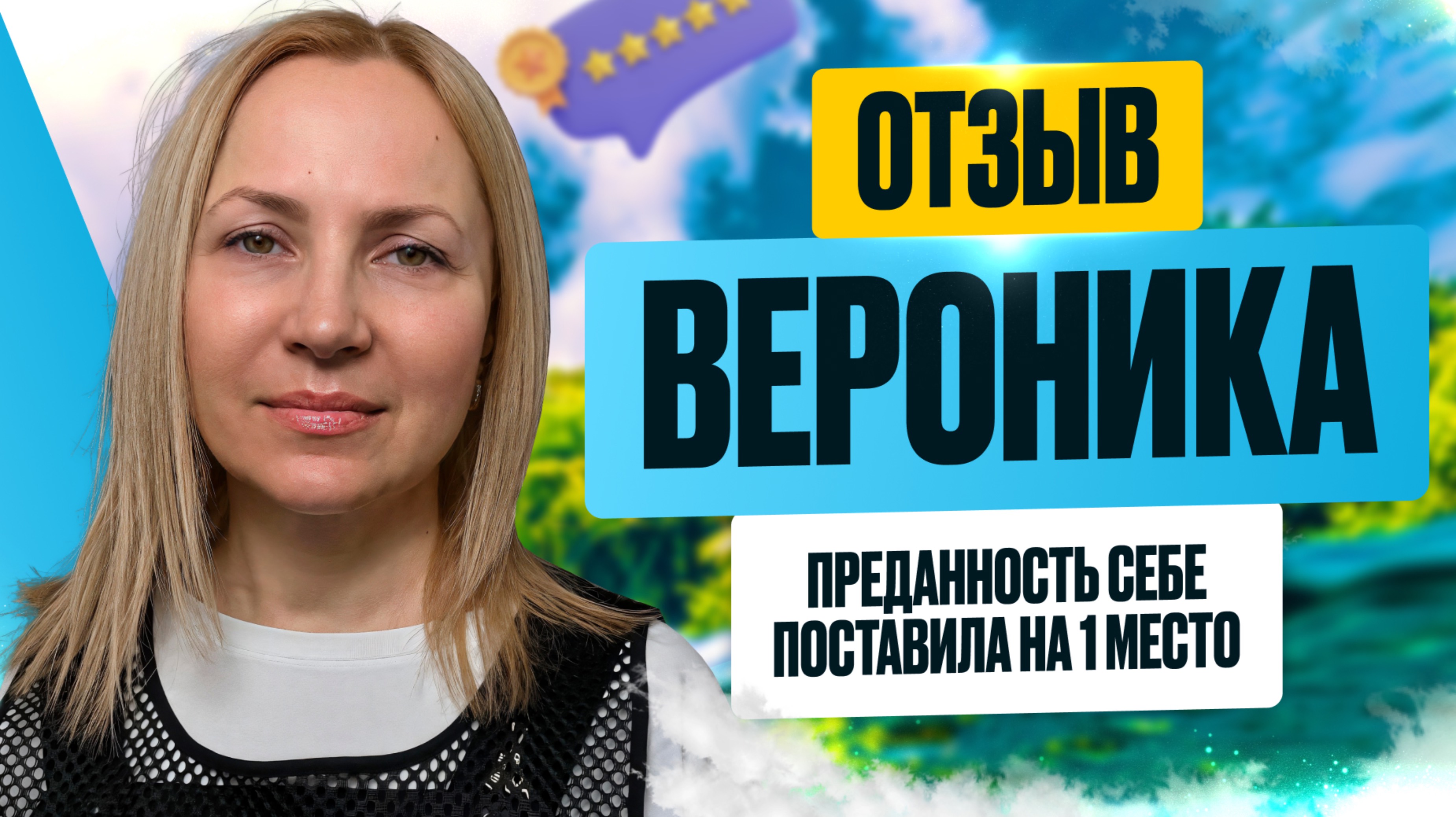 Когда Познала Себя Истинную, Обрела Свободу. Нет Ничего, Кроме Реальности Сейчас. О Пробуждении