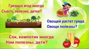 «Путешествие в страну Здоровья»