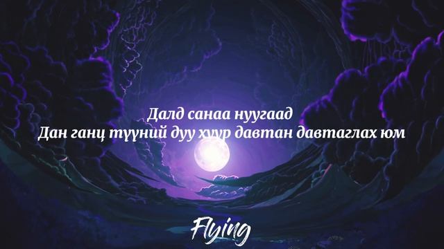 Don Dior x Ebo x 168 x OG BRO x Vande - New Arena (Lyrics) (Үгтэй) смотреть онлайн