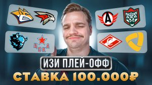 ЦСКА ПАКУЕТ ЧЕМОДАНЫ? / МЕТАЛЛУРГ - АВАНГАРД СТАВКА / АВТО - АК БАРС РАЗБОР МАТЧА / ПЛЕЙ-ОФФ КХЛ