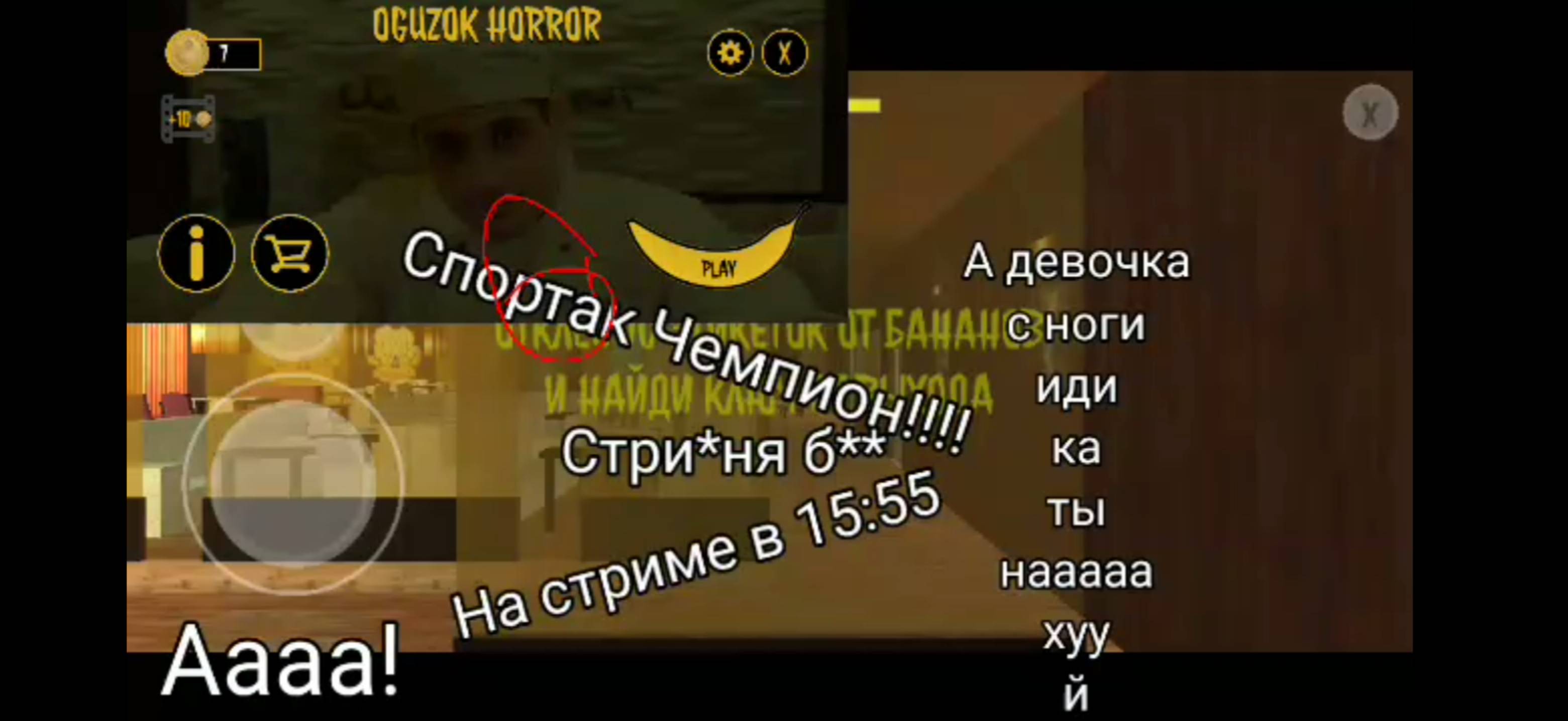 Играем в ОГУЗОК хоррор 3 часть