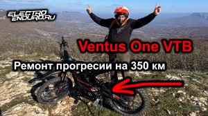 Ремонт прогрессии Ventus One VTB