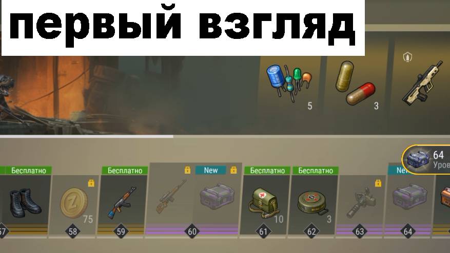 ласт дей новый пропуск обзор первый взгляд