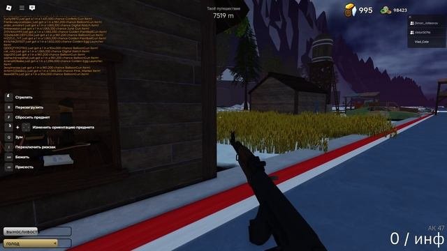 Пыльная поездка, карты Высокогорье