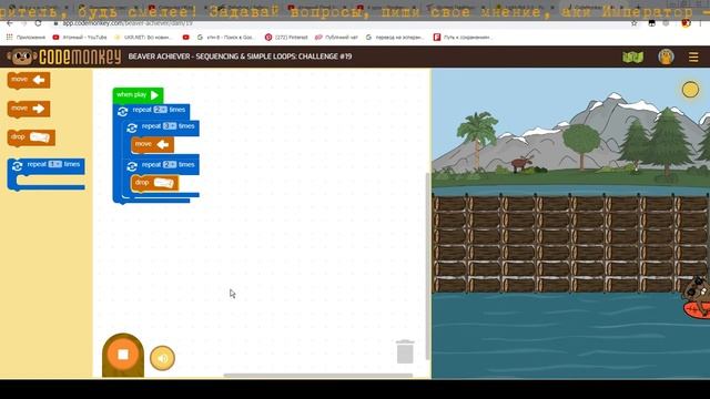 ♻Code Monkey +3+ программирование блоками Beaver achiver смотреть онлайн