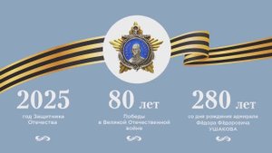 Слагаемые побед Адмирала Ушакова