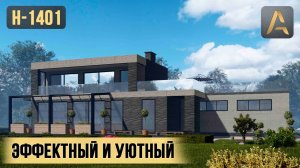 Эффектный дом с уютной планировкой в стиле Хай-Тек. Проект дома с гаражом, террасой и балконом