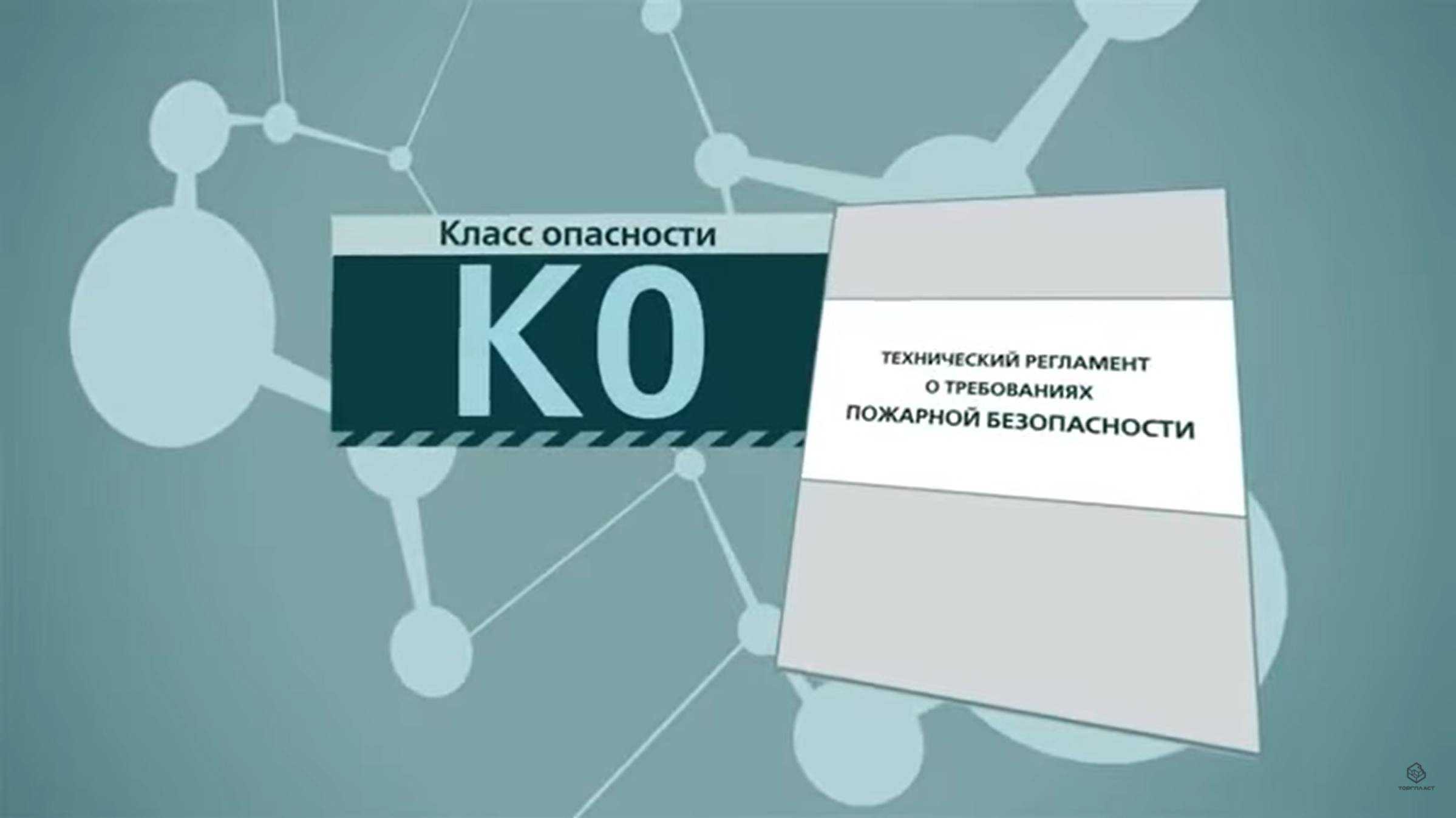 Огневые испытания пеноплистирола (пенопласта)