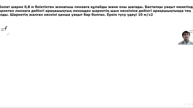 Физика 9 сынып олимпиада
