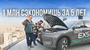 Geely EX5  | Топ кроссовер 2025 | Гарантия 5 лет | Model 3 отдыхает | Тест Драйв | Обзор | WAPH