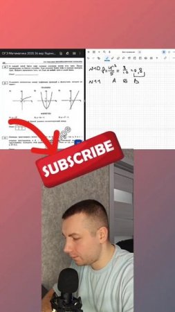 Корень, Парабола и Прямая №11 ОГЭ МАТЕМАТИКА 2025 #математика #огэ #100проц