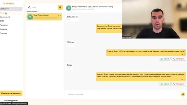 Видео-инструкция по работе с ботом авито