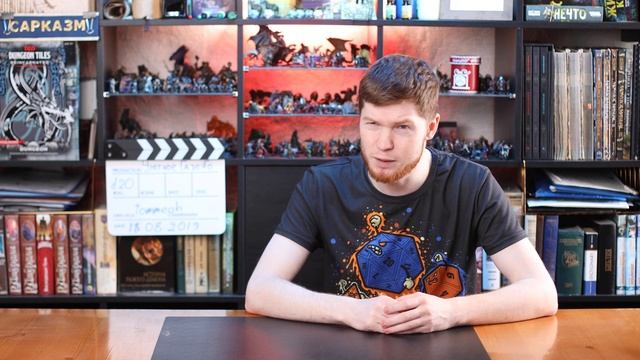 RPGaDAY2019 Август 18: Множество смотреть онлайн