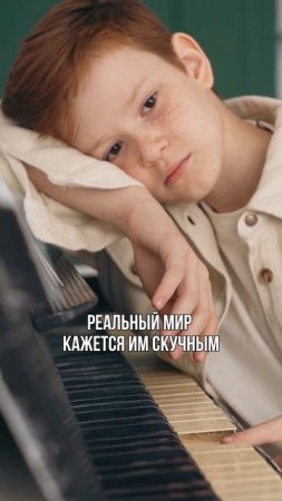 Заберите гаджеты у ребёнка!