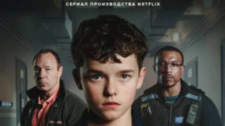 Переходный возраст |Adolescence| сериал, русский трейлер, 2025