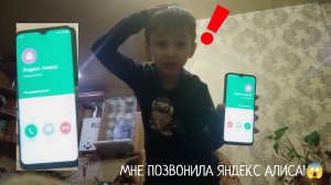 МНЕ ПОЗВОНИЛА ЯНДЕКС АЛИСА!😱 | Барсучий12к