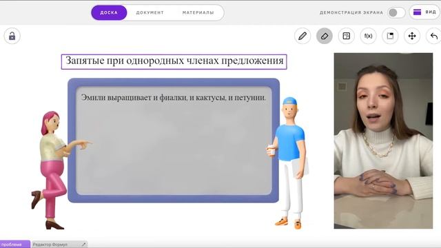 Запятые при однородных членах