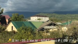 Это Качественный Дом в Адлере☝🏻 Адекватные Цены❗️