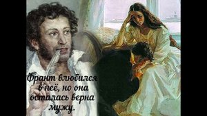 Буктрейлер по книге А.С. Пушкина "Евгений Онегин"